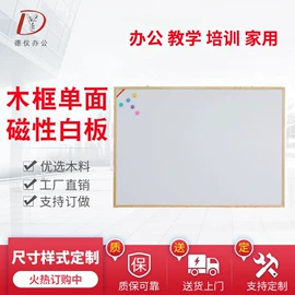 白板;其他展示用品;绿板