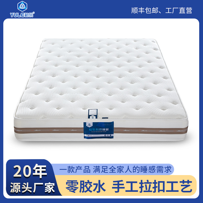Yule/Yule L6 Environmentally Friendly Breathable Spine Protection Kidsren's Jute Mattress Bagged Hard Home Thickeneded Spring Mattress
