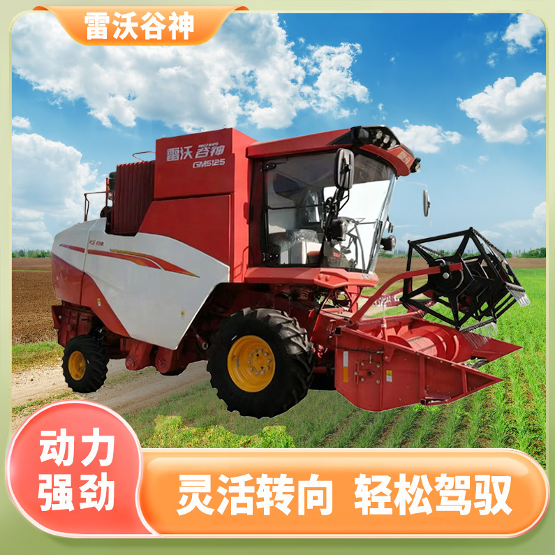 Lovo Gushen Wheeled Harvester Axial Flow Wheeled Grain Harvester Household Agricultural Equipment Self-Propelled Machine