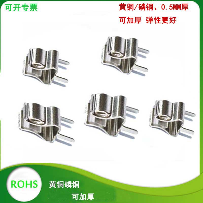 PCB板环保保险丝夹003 0.5mm厚磷黄铜材质保险丝支架 加厚 5*20MM