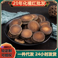 化州化橘红片橘红皮切片纯正金毛正品化桔红胎果