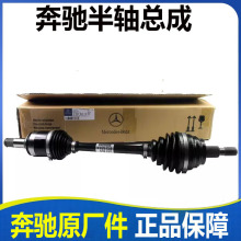 奔驰GLC200 GLA200 GLC300 GLC260 GLA220 GLC350球笼半轴总成