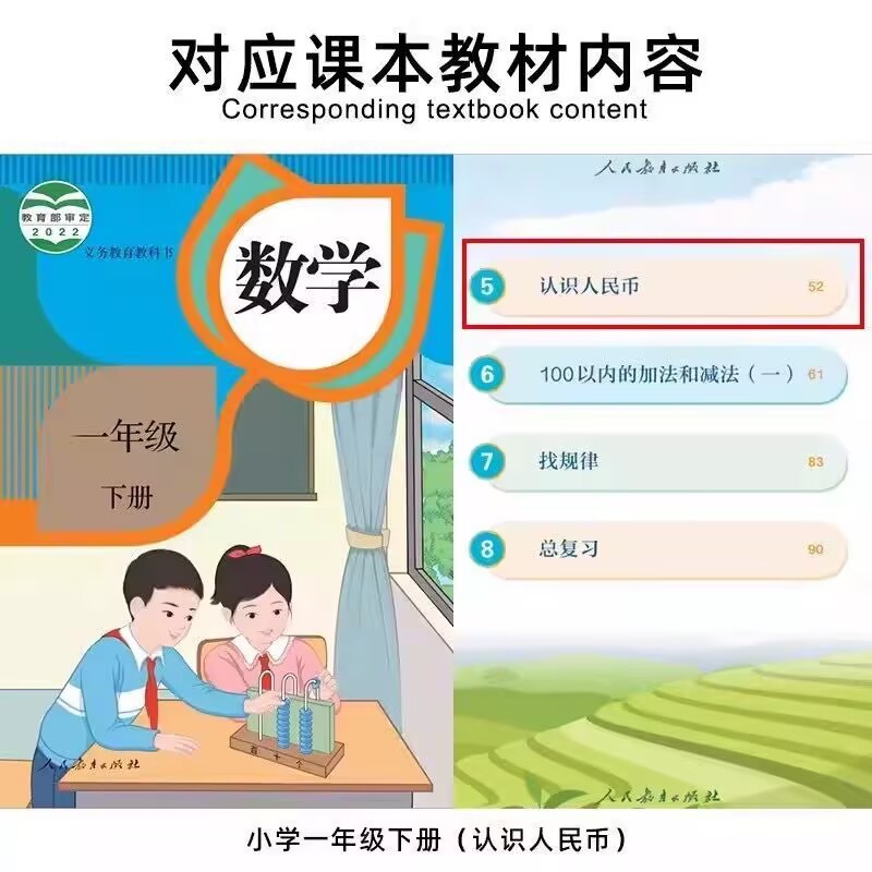 一二年级数学教学用具仿真纸币学具假钱儿童玩具认识钱币学习教具