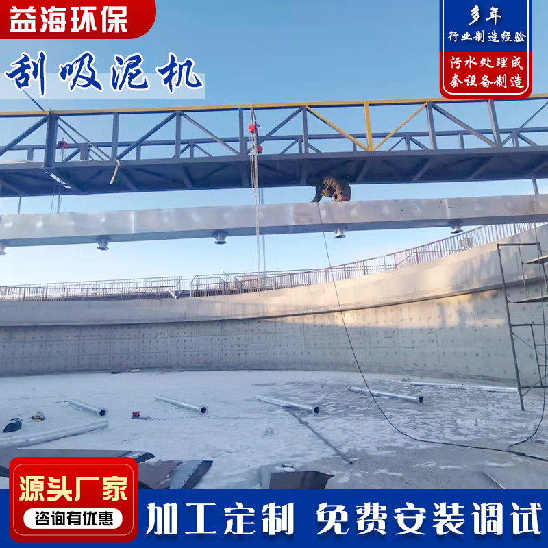 供应链条式刮泥机  行车式刮吸泥机中心转动刮泥机 污泥处理设备