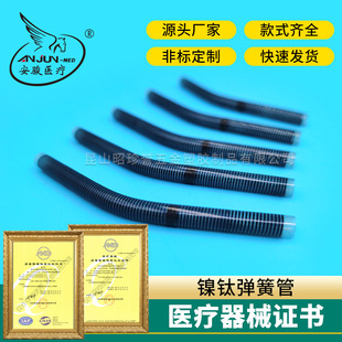 Nickel Titanium Spring Tube