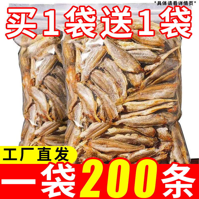 1袋香酥小黄鱼干即食小鱼干海味零食小吃休闲食品鱼仔200条酥批发