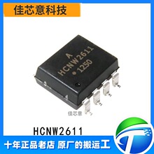 HCNW2611 ԭװ HCNW2611-500E SMD-8����TTL���ݹ�������оƬIC