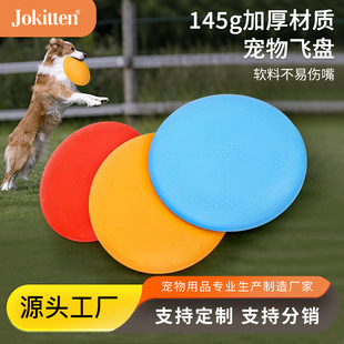 Pet Toy Dog Frisbee, Pet Interactive Training Frisbee, Floating, Bite-Resistant, Multi-Purpose Toy for Large, Medium and Small Dogs