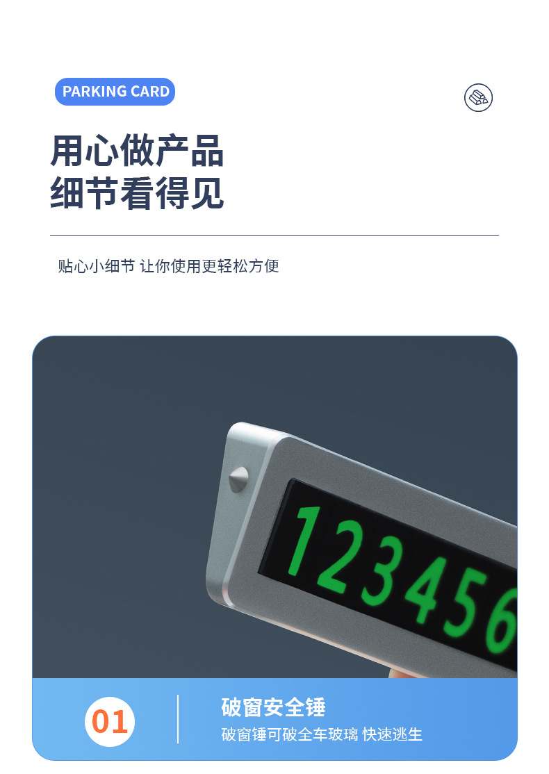 Car parking phone number plate multi-function broken window safety hammer hidden metal temporary parking moving license plate