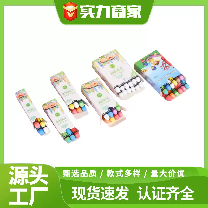 彩色水溶性粉笔多规格包装儿童涂鸦绘画固体无尘粉笔教学文具批发