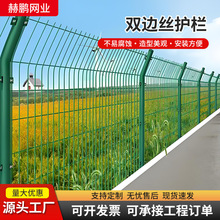 现货供应双边丝护栏网 鱼塘养殖圈地围栏网铁丝网围栏双边护栏网