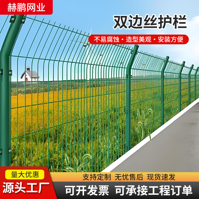 现货供应双边丝护栏网 鱼塘养殖圈地围栏网铁丝网围栏双边护栏网
