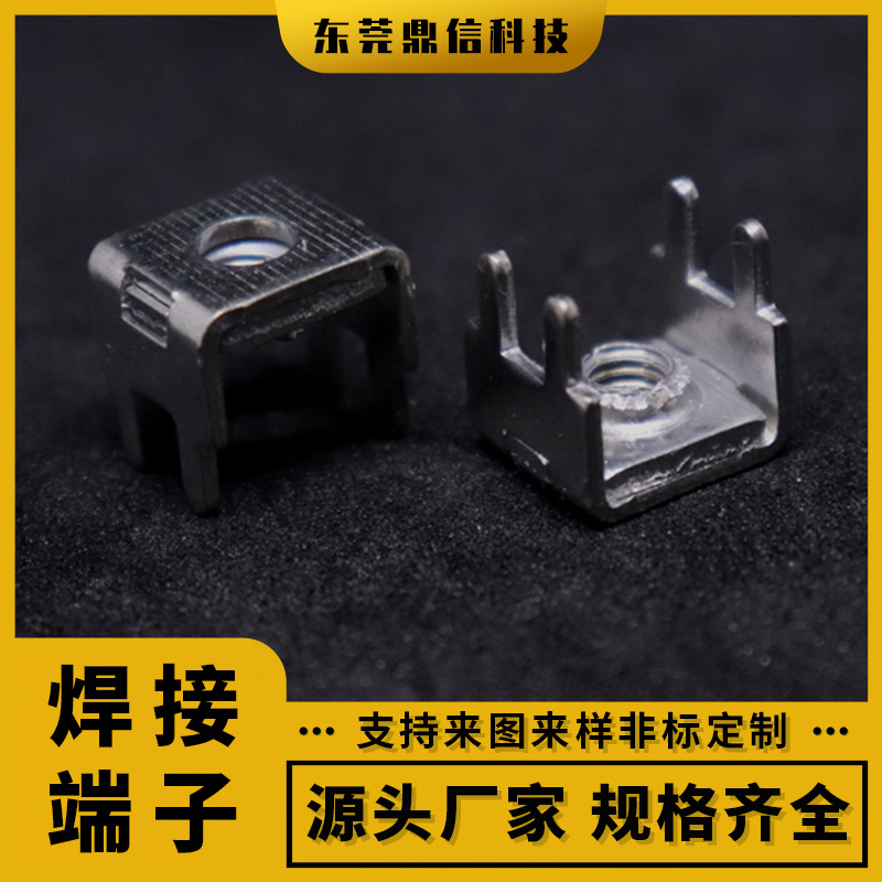 PCB-7加固垫片M4M5接线支架接线柱PC板焊接端子PCB铜端子源头厂家