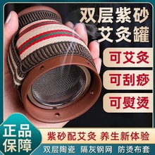 陶瓷艾灸罐刮痧一体杯盒随身灸工具艾炙仪紫砂艾炙器具充电款艾灸