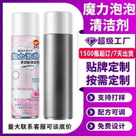 清洗/养护剂;干洗剂;空调清洁剂