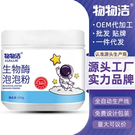 多用途清洁剂;彩漂;干洗剂