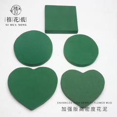 Xihua Nong Love Heart Round Square Gift Box Flower Clay Enhanced Version High Density Dry Flower Clay Box Water Absorbent Sponge
