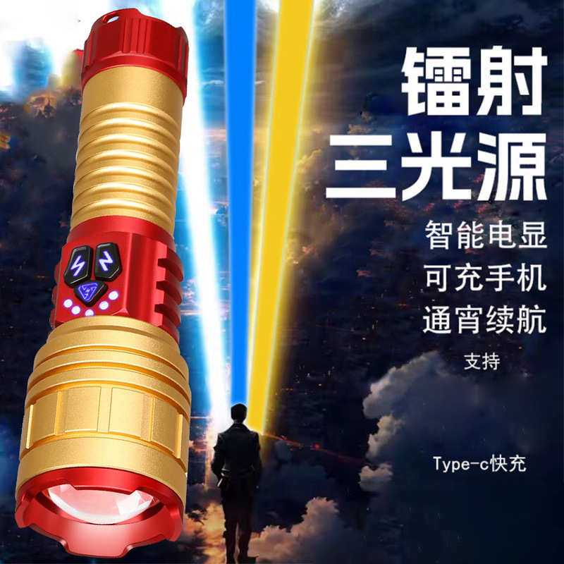 全新升级钢铁侠强光手电筒超长续航户外可充电激光变焦远射充电款|undefined