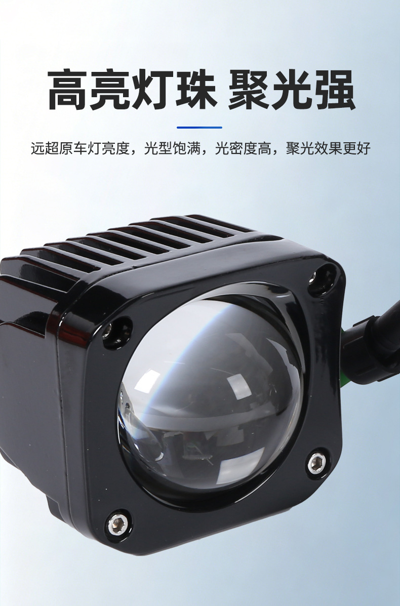 Single-Bead Motorcycle Spotlight, Strong Light Road Illuminator, Electric Vehicle Light, Ultra-Bright Led Headlight, External Car Light with Flashing Function
