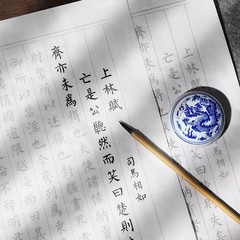 毛筆字小楷字帖軟筆毛筆臨摹本宣紙練習書法紙描紅字帖入門初學者