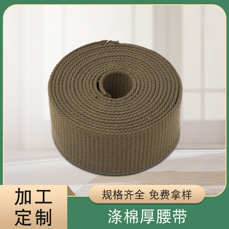 敬业辅料 50mm   户外运动 战术军训服饰 编织涤棉加厚坑纹腰带