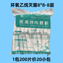 ���B�t�ü����K�����������8*8cm*8��10Ƭ���b����t�o