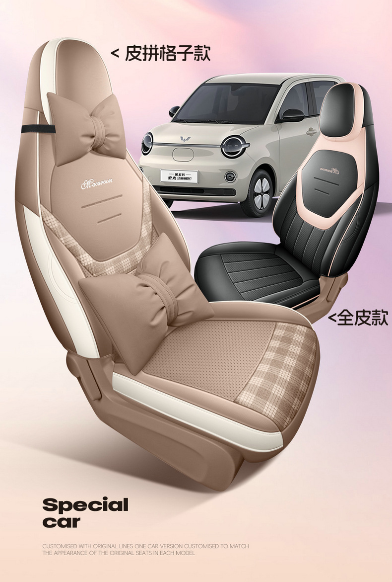 26 Models of Fifth-Generation Wuling Hongguang Miniev Four-Door Version Special Seat Covers, Full Surround Seat Cushions, Four-Season Car Seat Covers