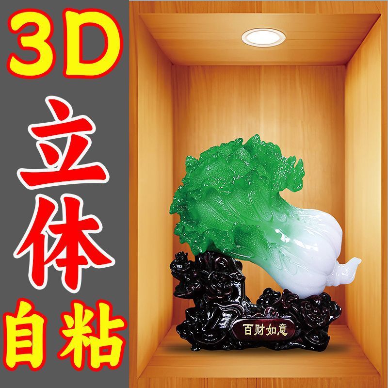 新款3D立体效果盆栽贴画客厅三联装饰画出租屋过道楼梯墙面自粘画|undefined
