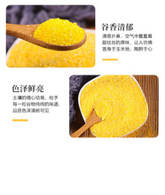河南特产农家新鲜黄玉米糁500g五谷杂粮粗粮细苞米