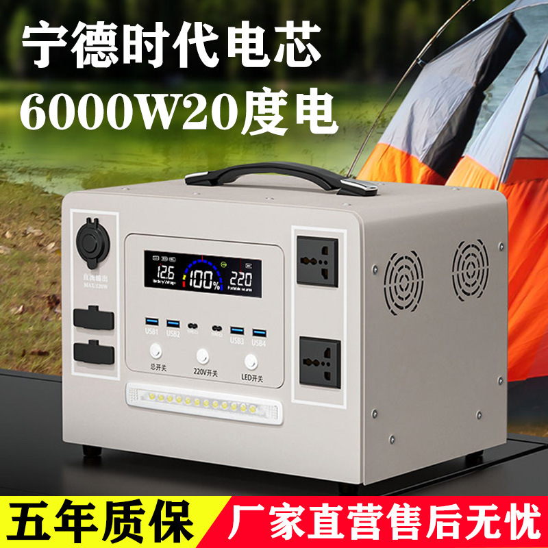 户外移动电源220V大功率露营摆摊直播储能房车自驾游