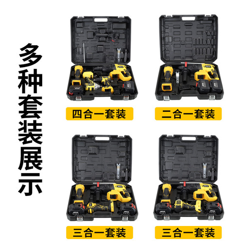 Cross-border new lithium battery brushless tool set Multifunctional electric hammer angle grinder electric drill power tool set