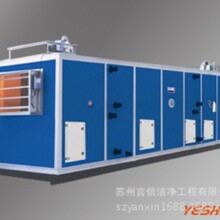 现货供应净化空调箱 空气集中处理设备 吸附技术空气净化箱