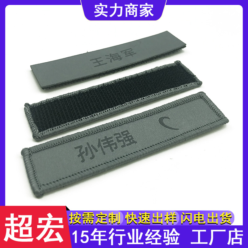 魔术贴织章 (019).jpg