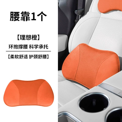 Suitable for Volvo Headrest - ideal-orange-waist-support-suede