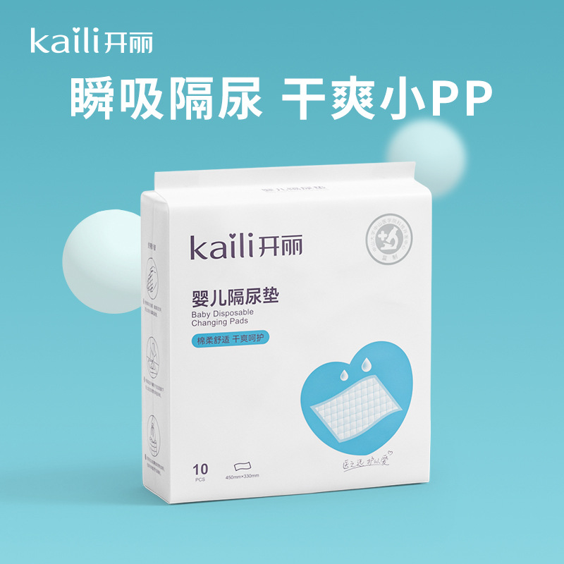 Kaili Baby Diaper Pads, Nursing Pads, Waterproof and Breathable Mattress Pads, Disposable Diapers, 10 Pieces