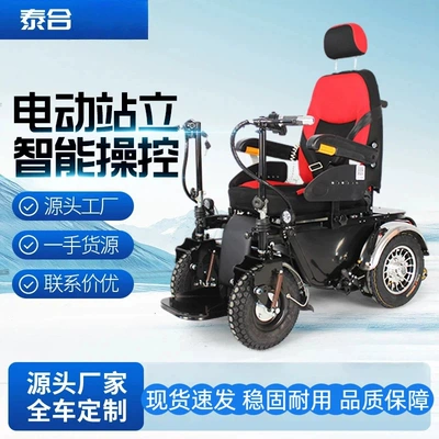 Taihe Standing King Kong Fully Automatic Electric Four-Wheeler for the Elderly and Disabled, a Home-Use Mobility Vehicle (Qatlanan elektrik velosipedlər)