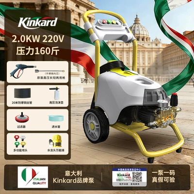 Italian Kinkard Household Car Car washing machine - quick-car-wash-moss-removalhome-use-lightweight-extended-length-20m-steel-wire-hose