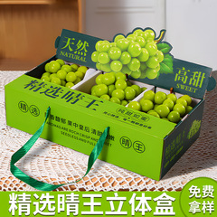 日光薔薇ブドウ包装箱晴王ブドウ包装礼箱空箱高級通用青提手提げ礼箱