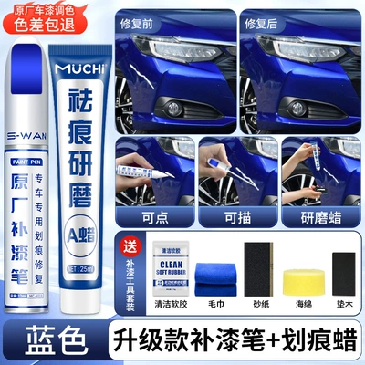 Removal White Black Silver Car: Avtomobil boya qələmləri - blue-upgraded-touch-up-paint-pen-scratch-wax-4s-original-special-sandpaper-soft-glue-towel-message-model-plus-color