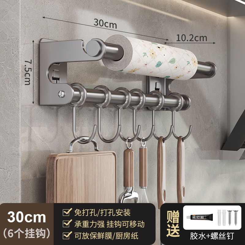 Gray 30cm dual-purpose installation