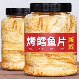 鳕鱼片烤鳕鱼500g即食烤鱼片鱼排鱼片干干货碳烤海鲜孕妇儿童零食