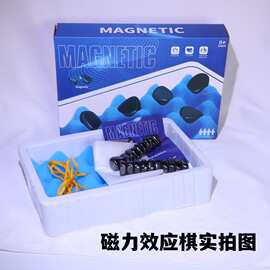 跨境磁力效应棋亲子互动游戏桌游逻辑思维磁石对战棋儿童益智玩具