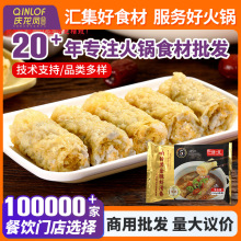 响铃鱼仔虾滑卷150g6条装深海鱼仔预制菜半成品串串火锅食材批發