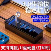 USB3.0�Uչ�]�����L�����Uչ��Hub̨ʽ�C�Pӛ����Xһ���Ķ�ӿ�