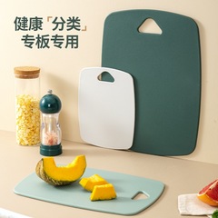 ベビー補助食まな板3点セット家庭用キッチンプラスチック厚さ両面分類まな板小切果物まな板