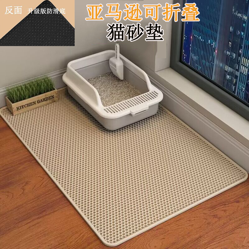 Estera de arena para gatos Caja de arena para gatos estera anti-salpicaduras lavable de gran tamaño Eva Filtro de doble capa anti-out estera de control de arena para gatos