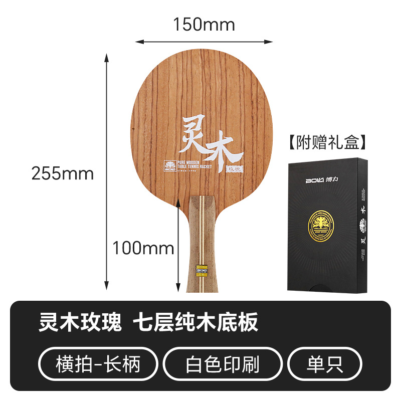 Pala de tenis de mesa profesional Boli Lingmu serie rose Ayus, madera pura, competición, siete capas.