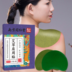 Nanjing Tongren Tang Lixiaokunqian Ai Cao Jianzhou Tie Home Shoulder, Neck, Waist, Leg Ai Cao Wenyu Tie Ai Cao Tie