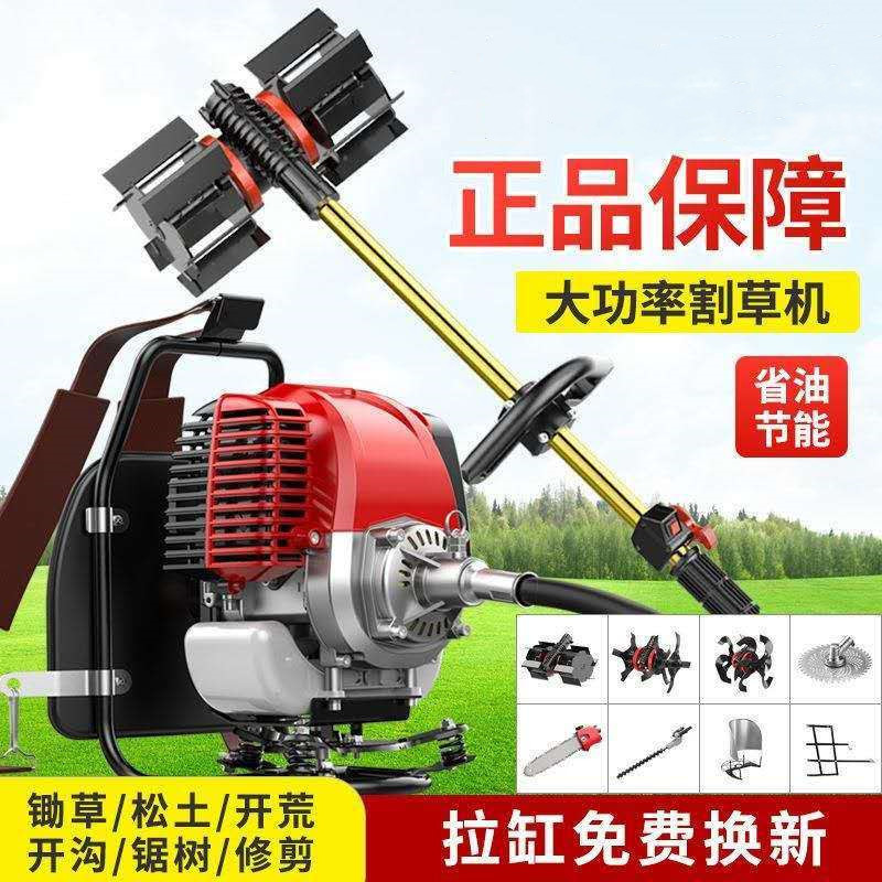 汽油背负式割草机小型家用草坪修剪机轻便多功能农用收割除草神器