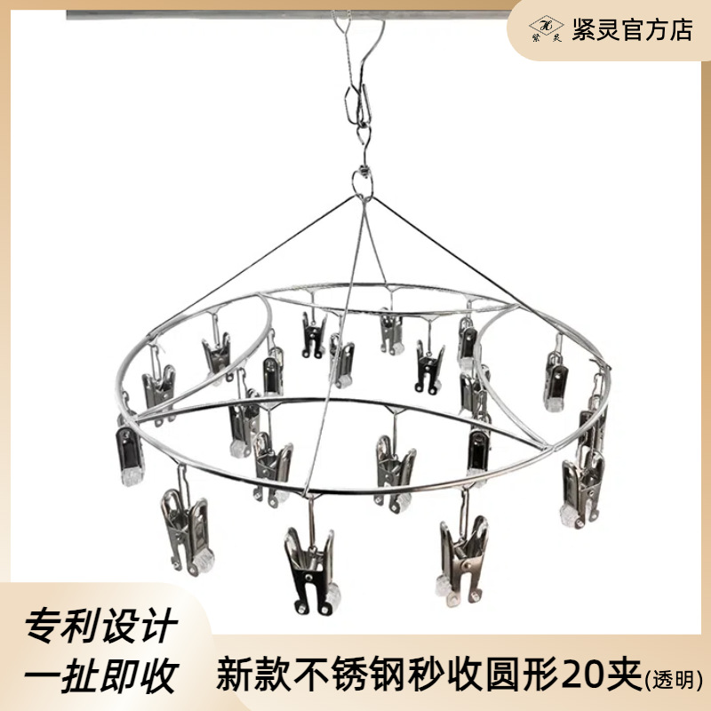 Stainless Steel Clothes Hanger New Style Seamless Second Collection Round 20 Clips Transparent Patented Storage Windproof Household Balcony Drying Clip